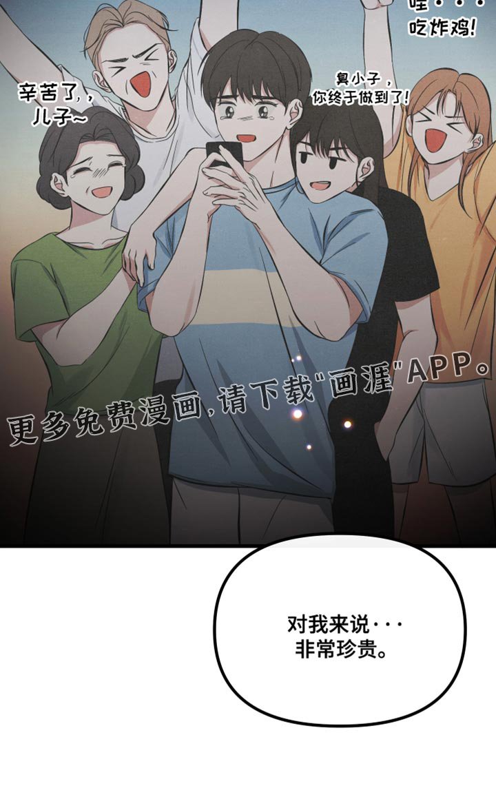 第73章：珍贵