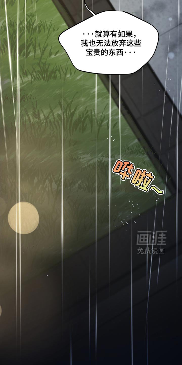 第74章：真的对不起（第一季完结）