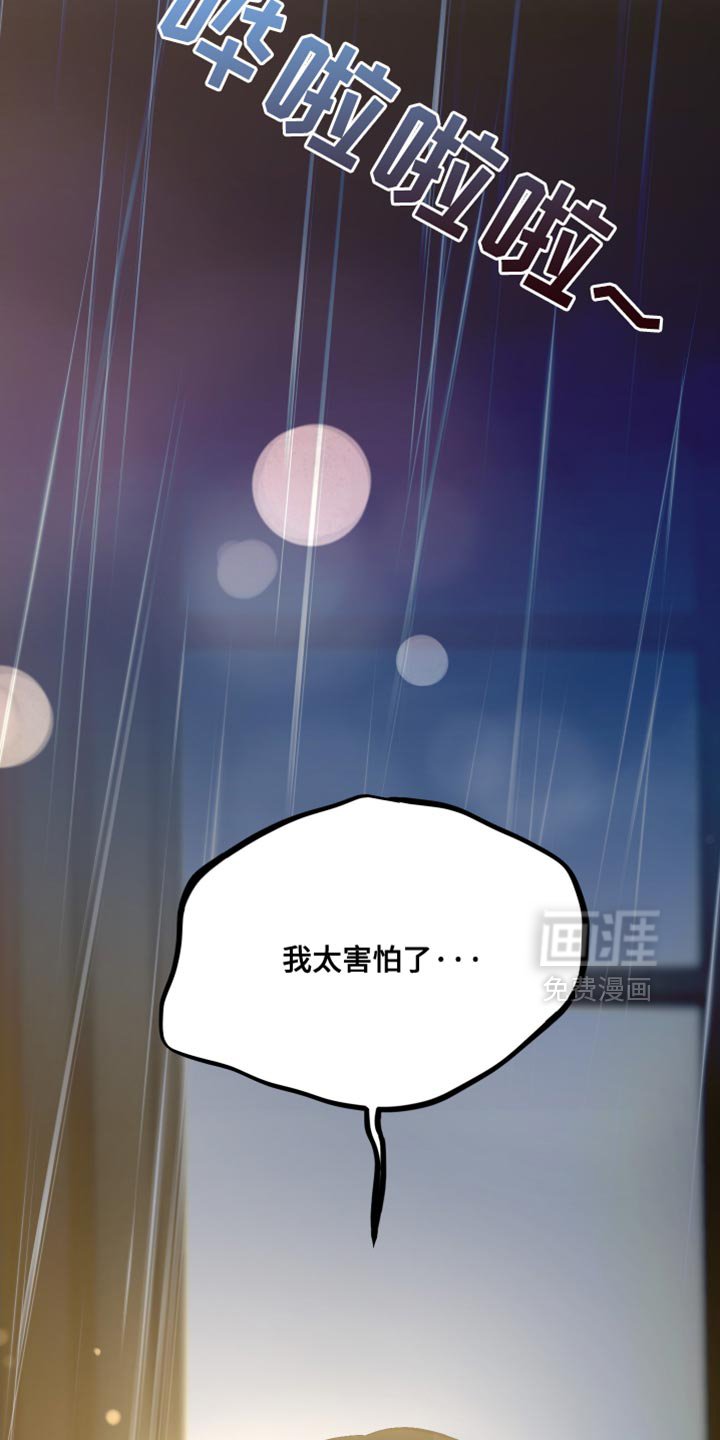 第74章：真的对不起（第一季完结）