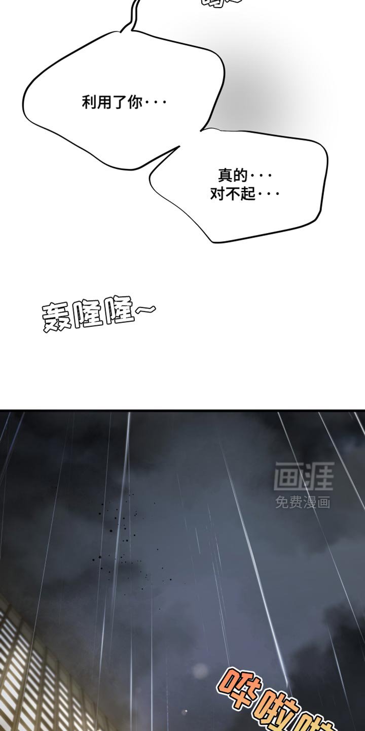 第74章：真的对不起（第一季完结）