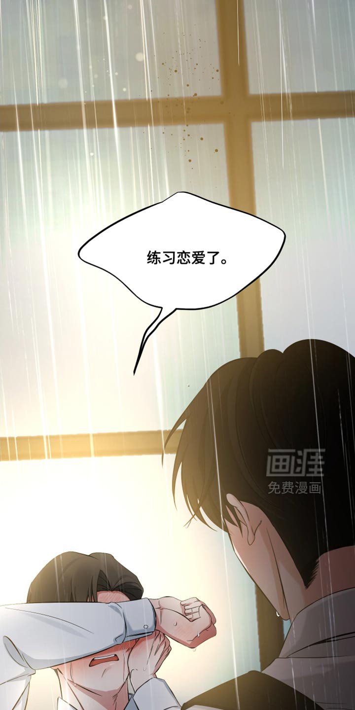 第74章：真的对不起（第一季完结）