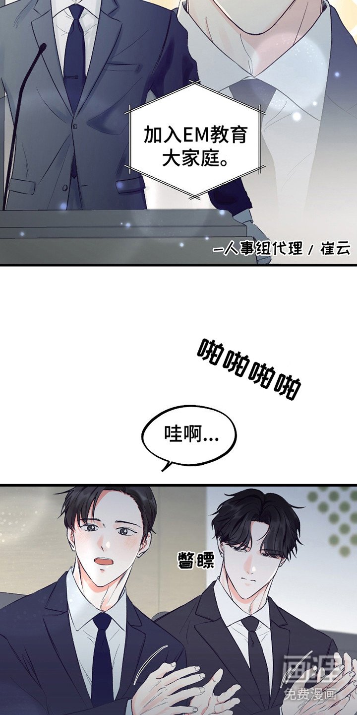 第8章：培训