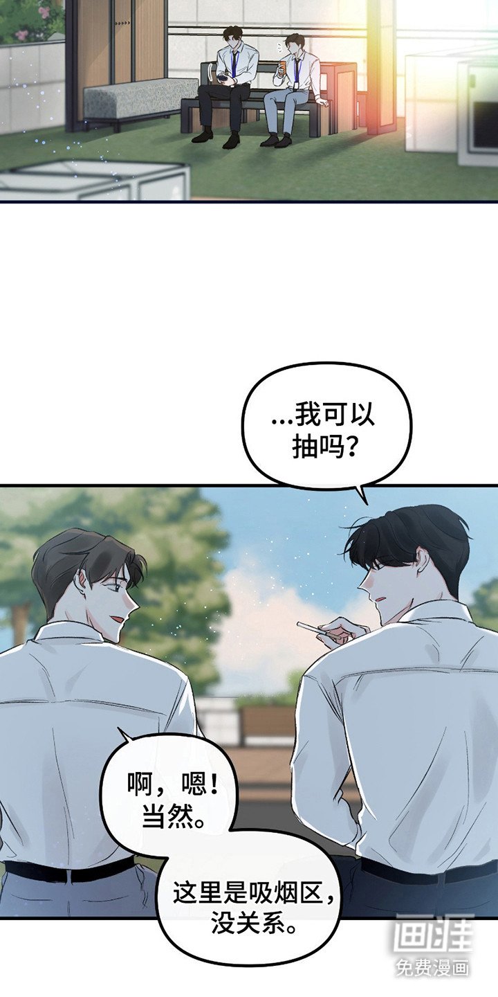 第9章：好人