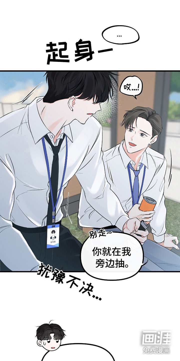 第9章：好人