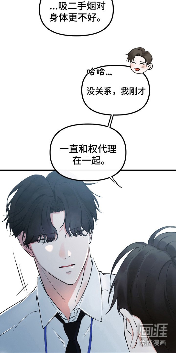 第9章：好人