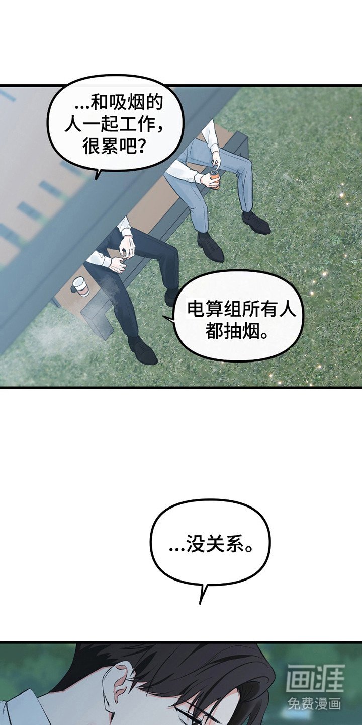 第9章：好人