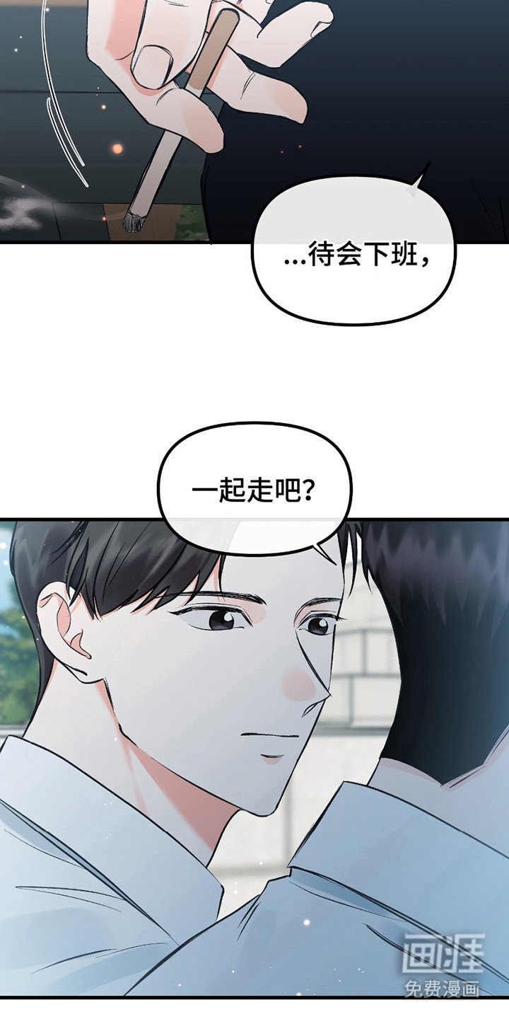 第9章：好人
