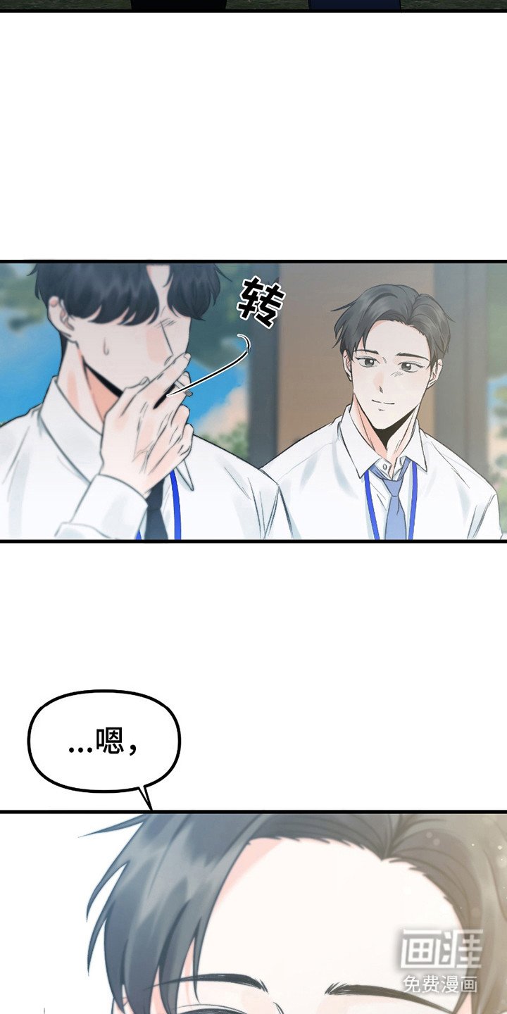 第9章：好人