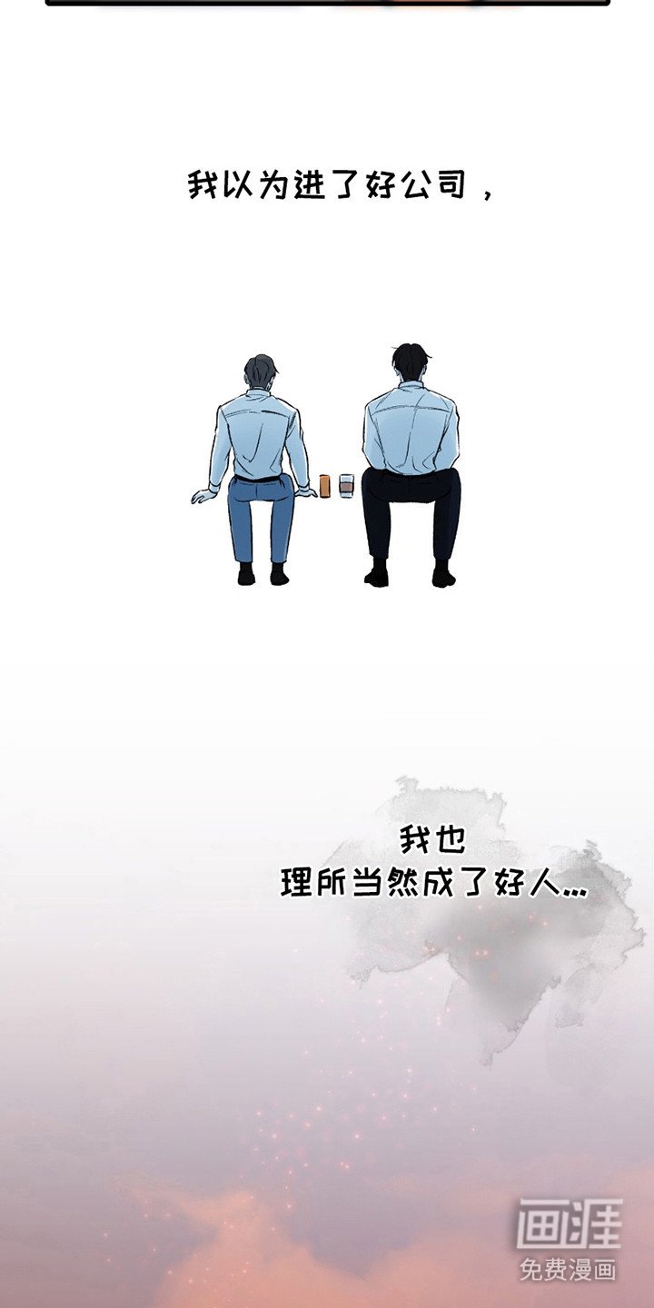 第9章：好人