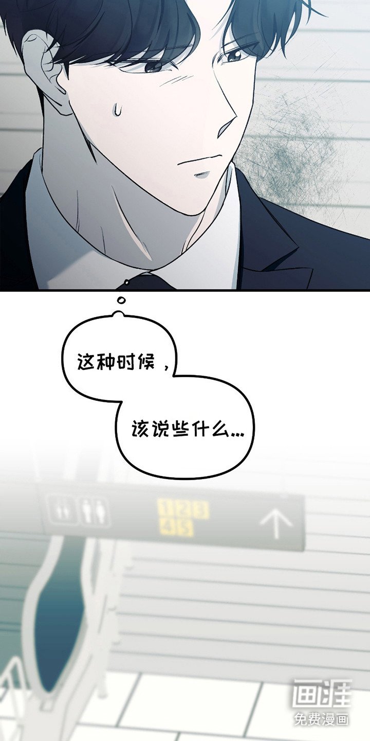 第9章：好人