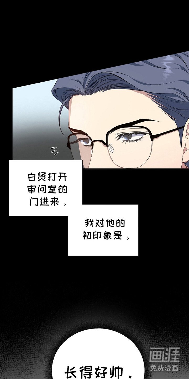 第1章：检察官