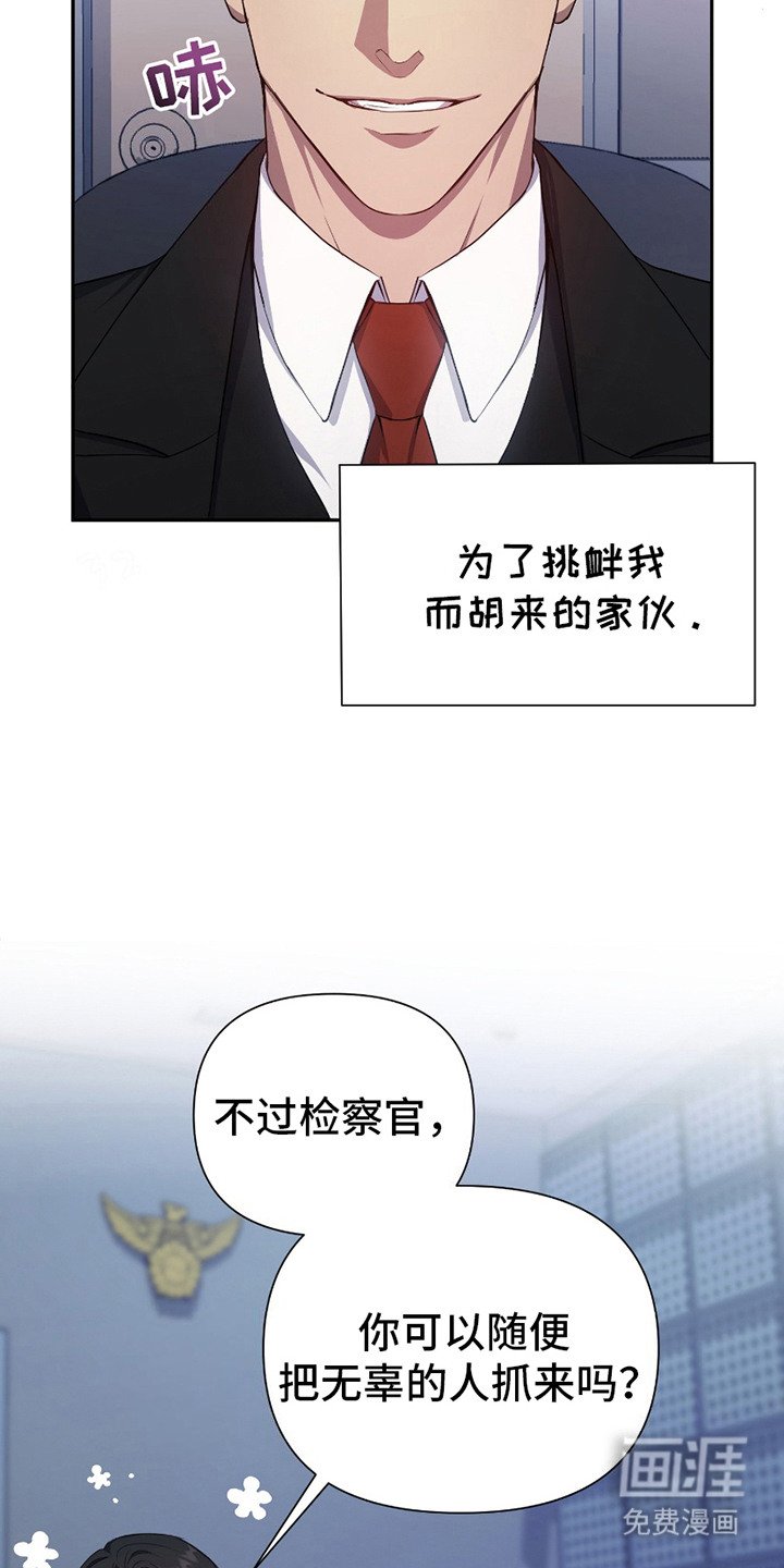 第2章：入狱