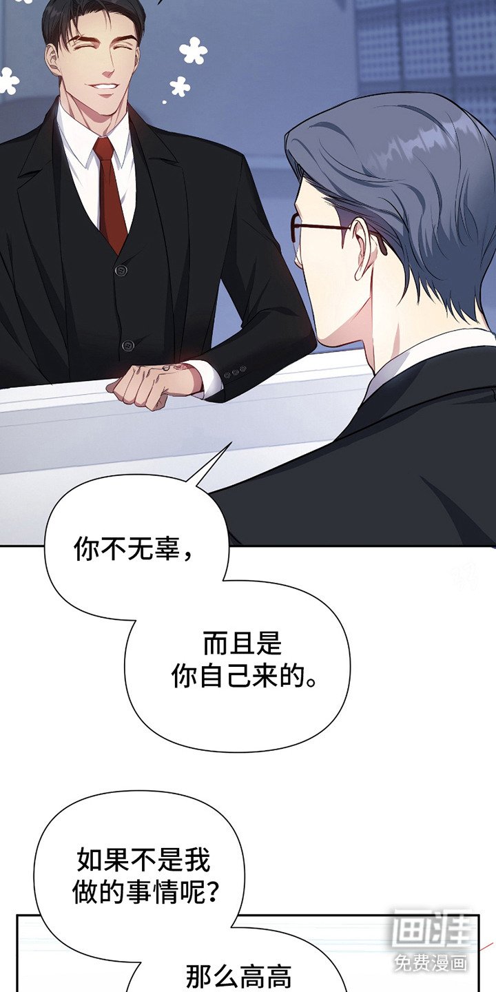 第2章：入狱