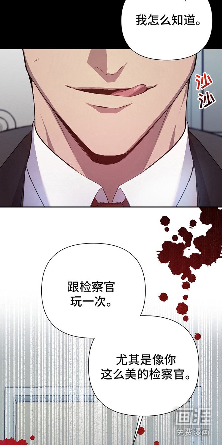 第2章：入狱