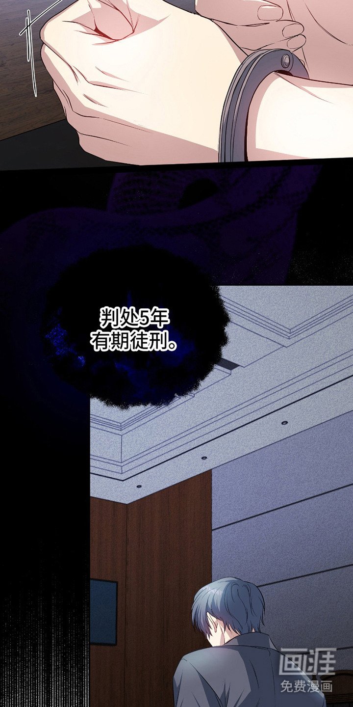 第2章：入狱