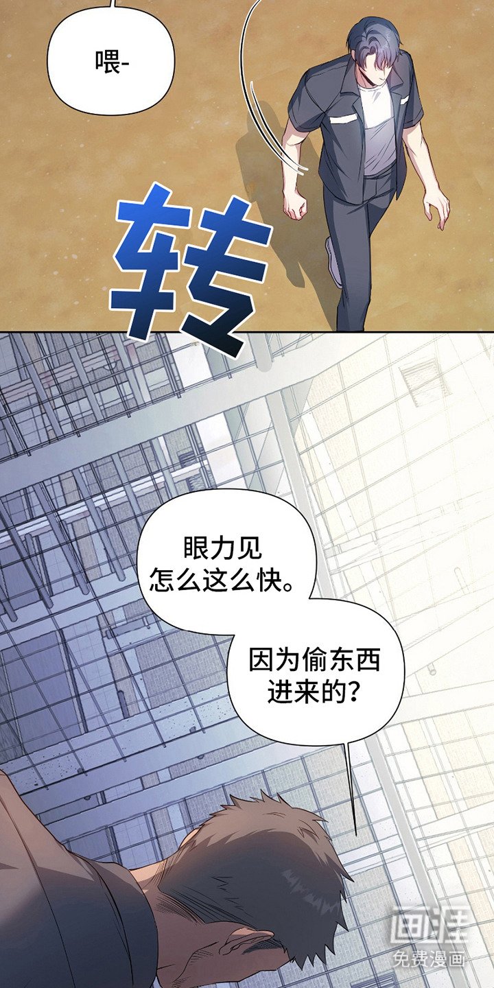 第3章：找乐子