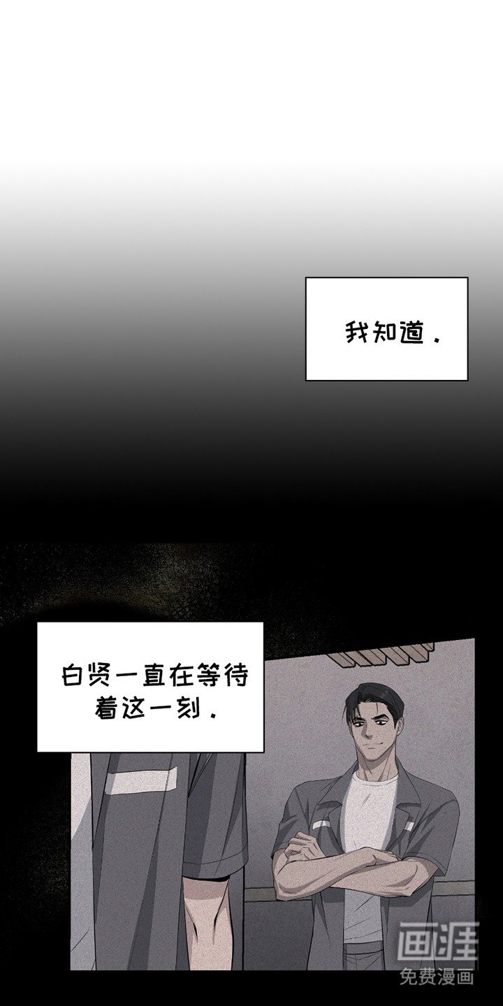 第5章：越陷越深