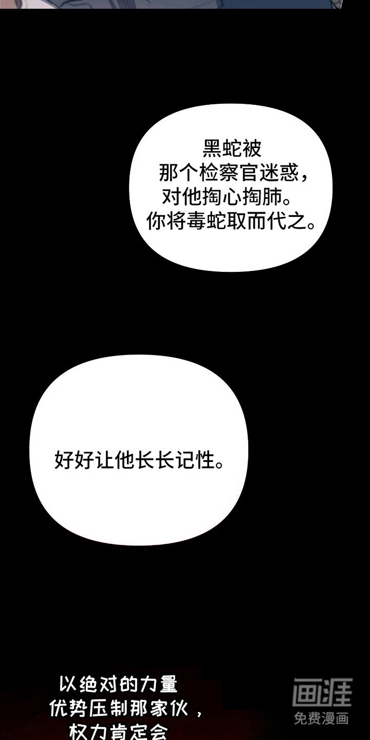 第6章：密谋