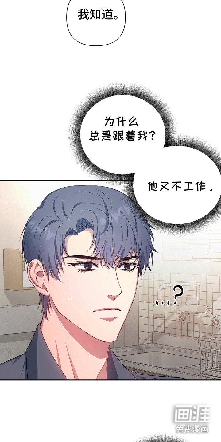 第6章：密谋