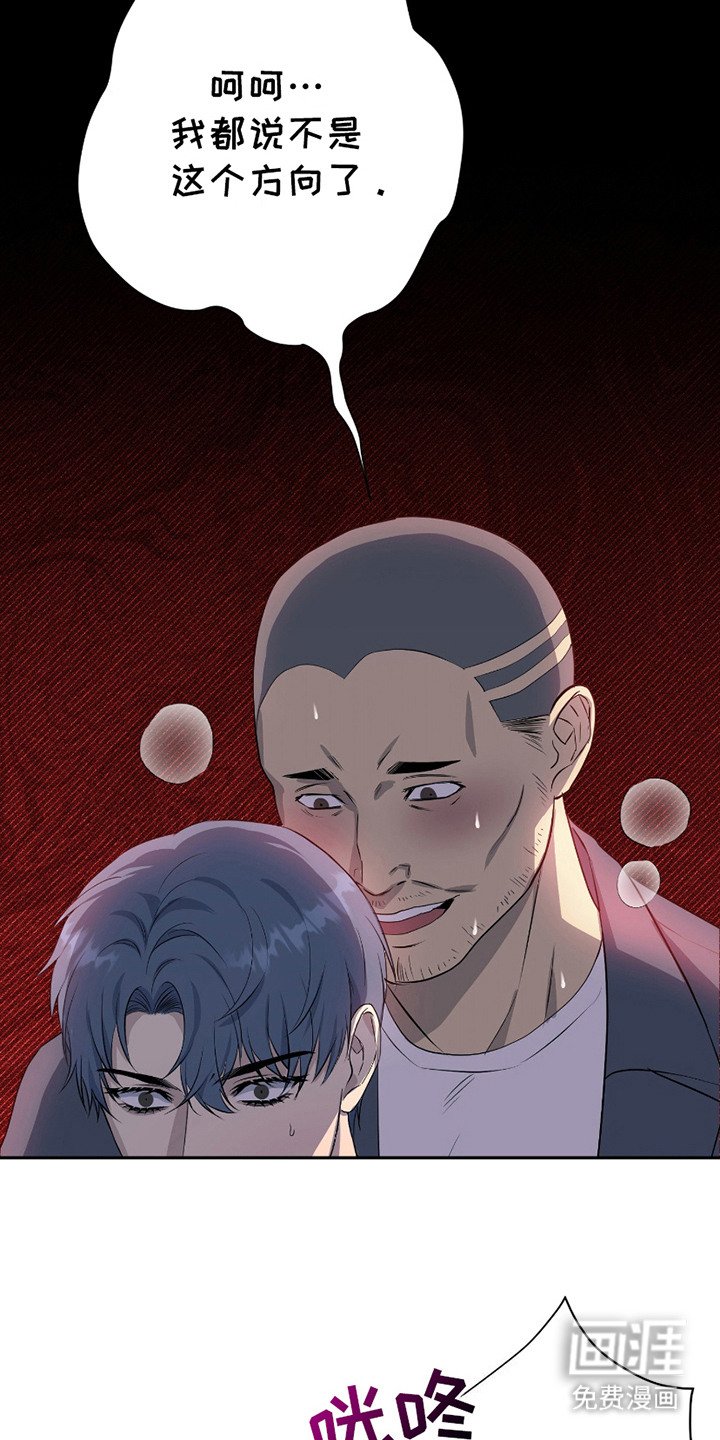 第7章：愤怒