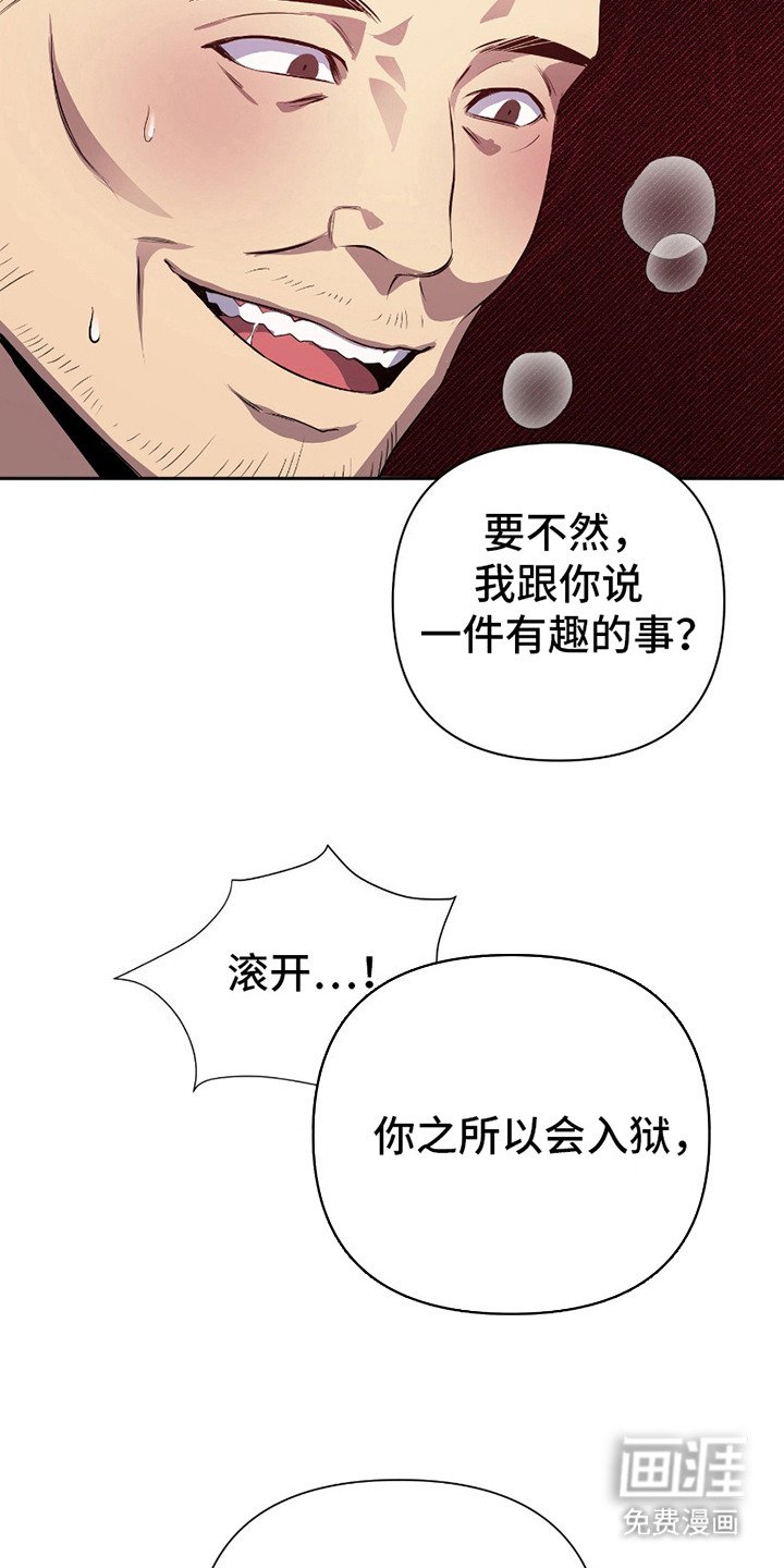 第7章：愤怒