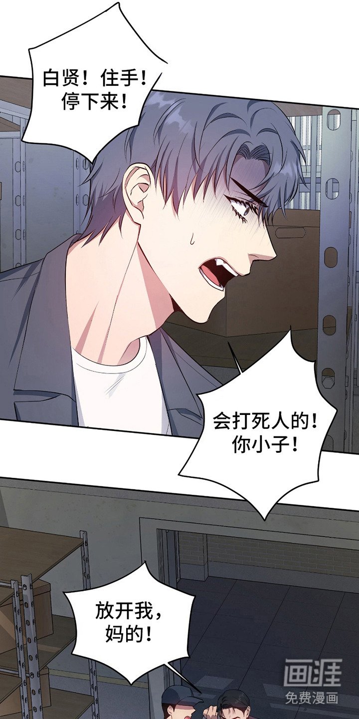 第7章：愤怒