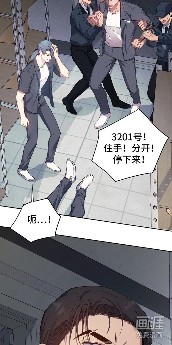 第7章：愤怒