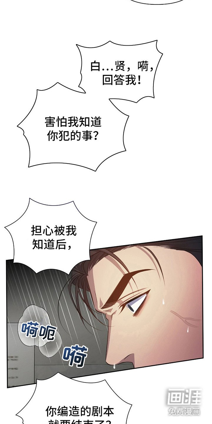 第9章：真相