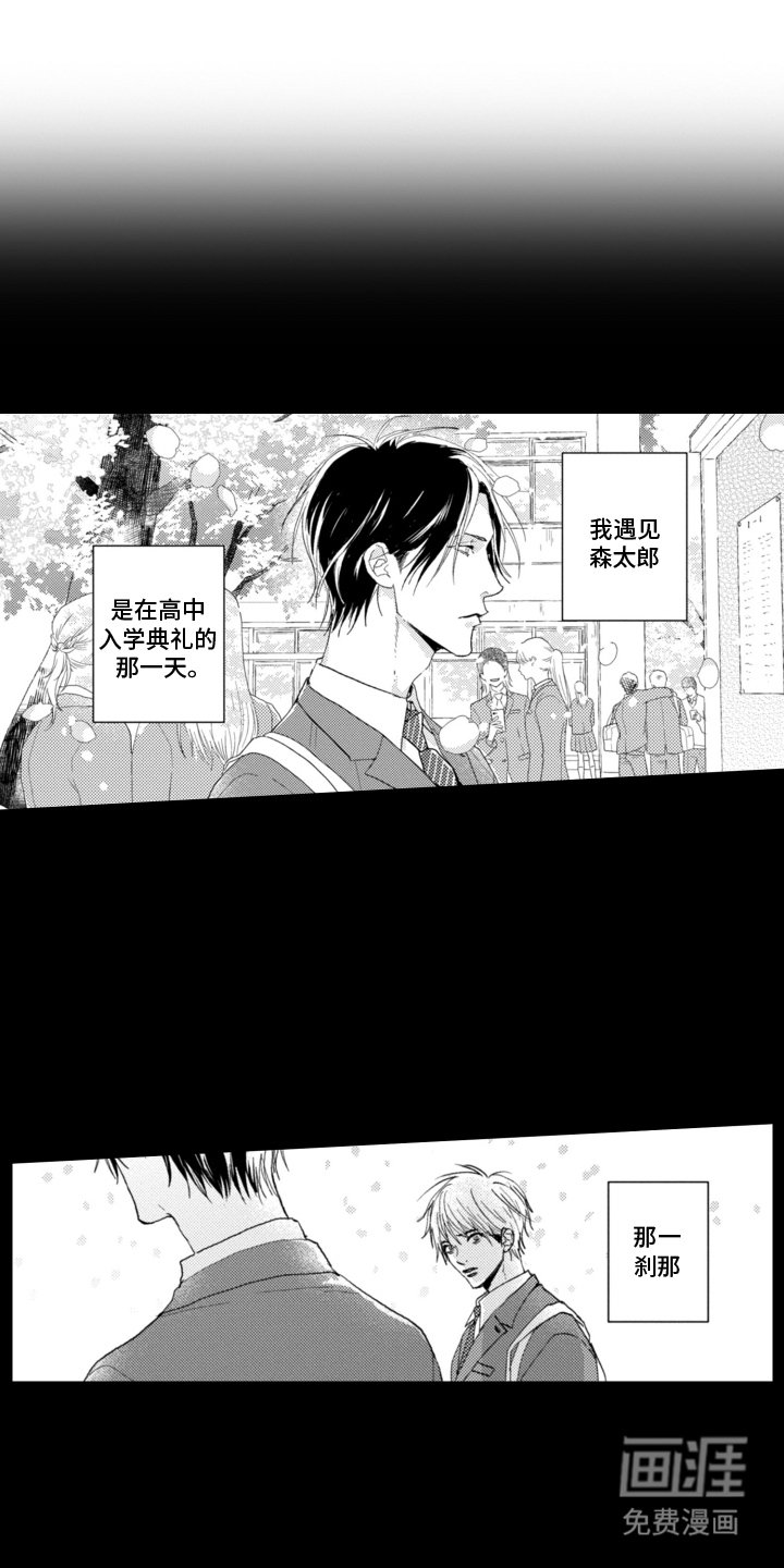 第1章：可以做朋友吗