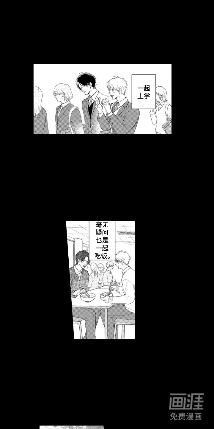 第1章：可以做朋友吗