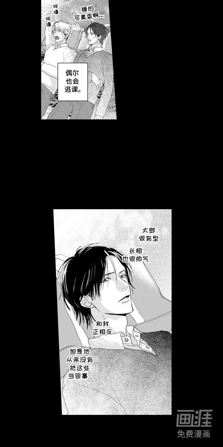 第1章：可以做朋友吗