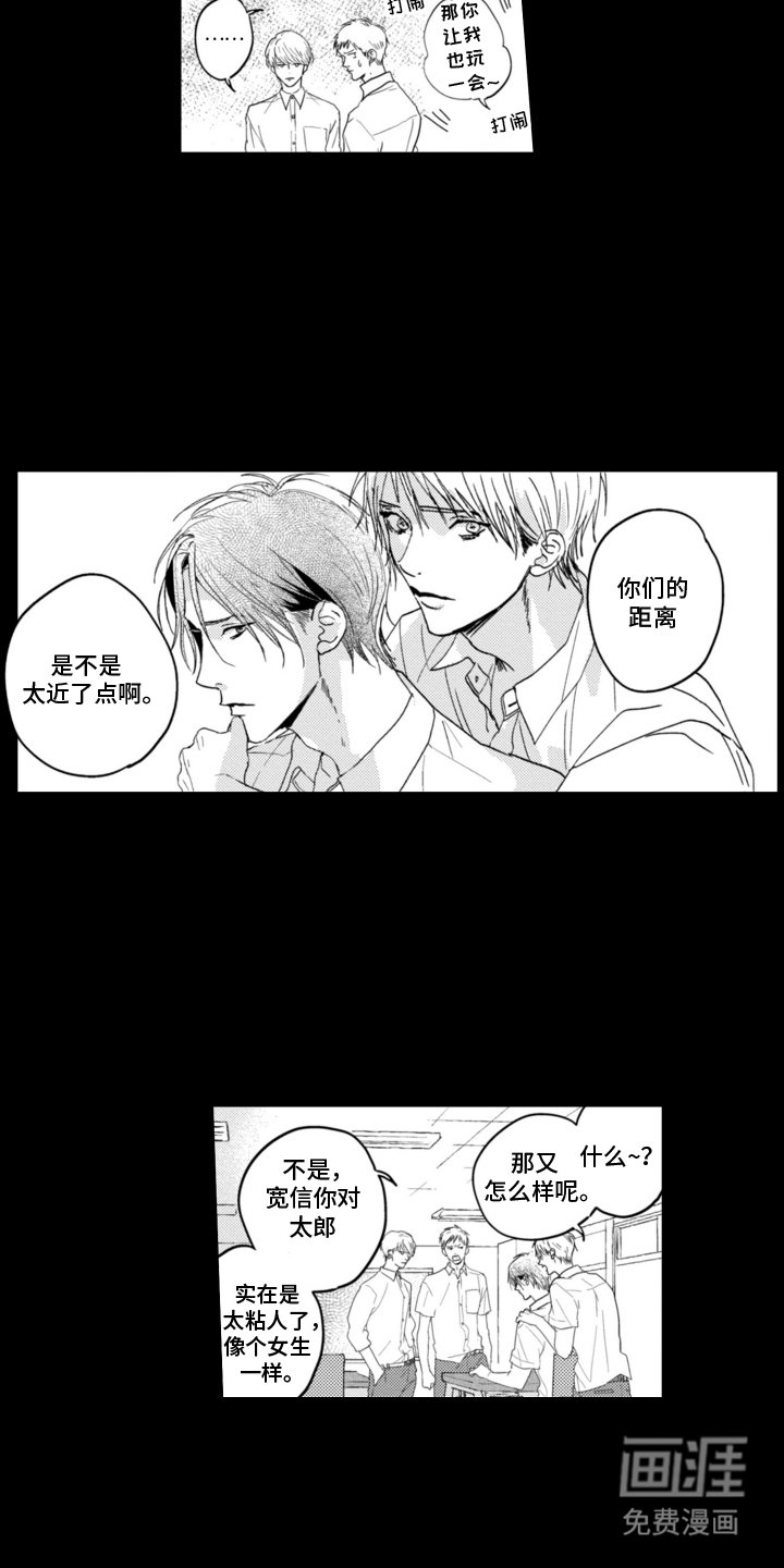 第1章：可以做朋友吗