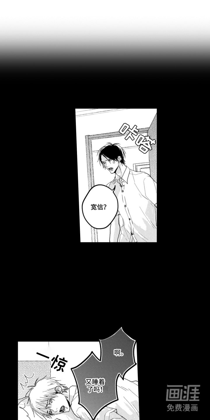 第10章：来到他家
