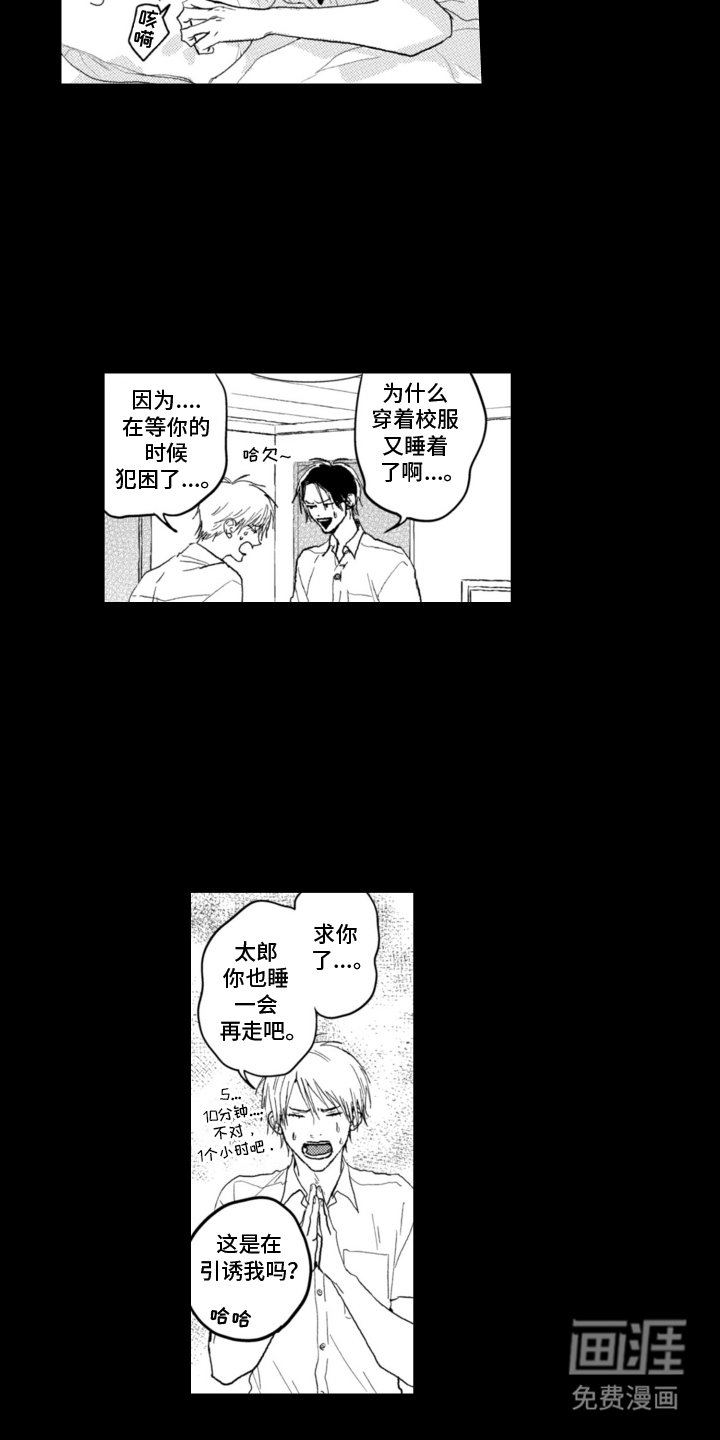 第10章：来到他家