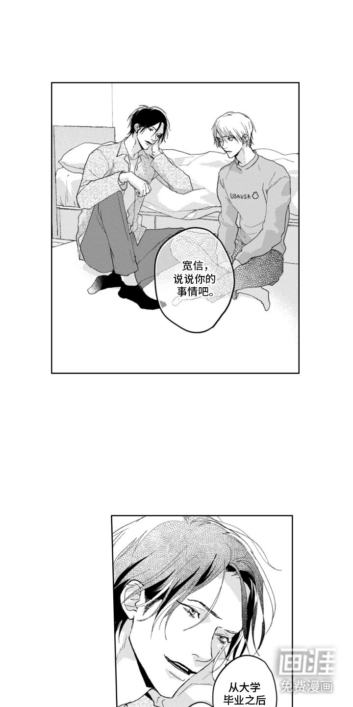 第11章：睡过去了