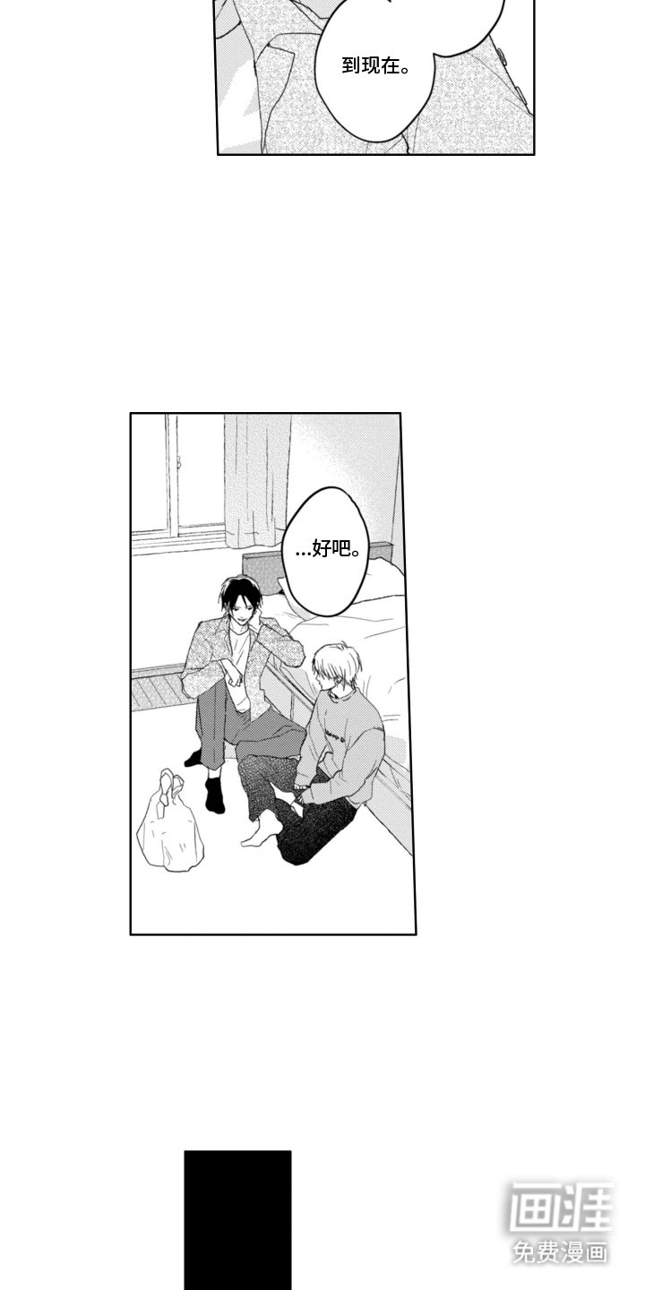 第11章：睡过去了