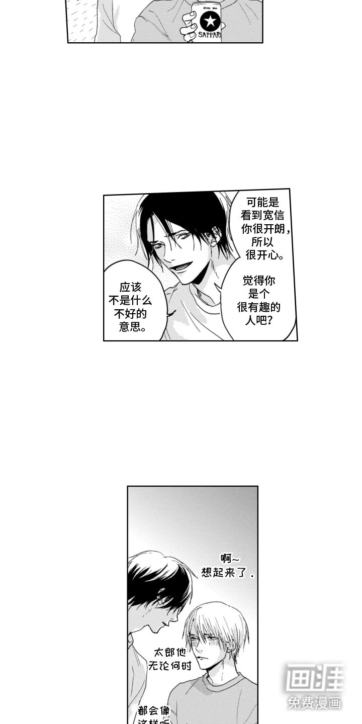 第11章：睡过去了