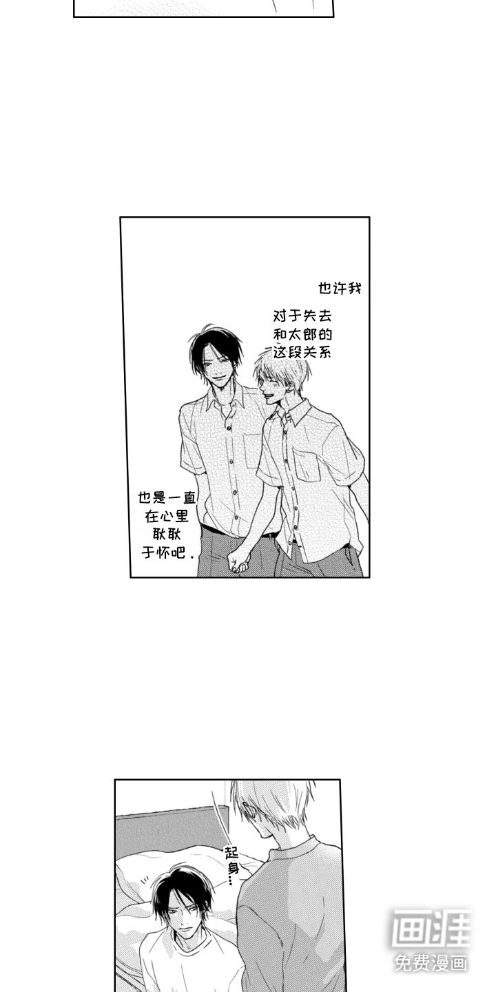第11章：睡过去了