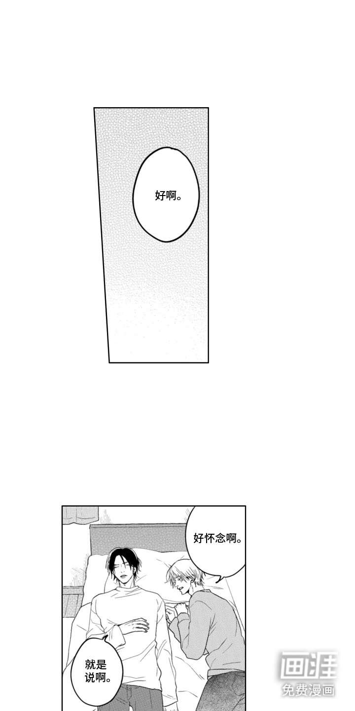 第11章：睡过去了