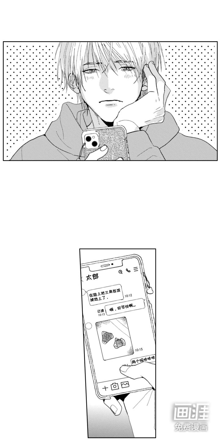 第12章：陌生人