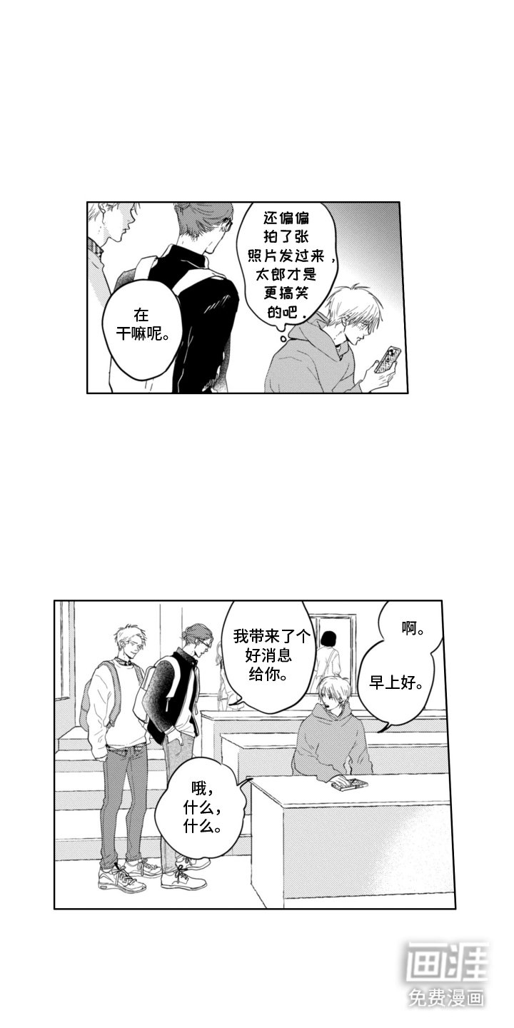 第12章：陌生人