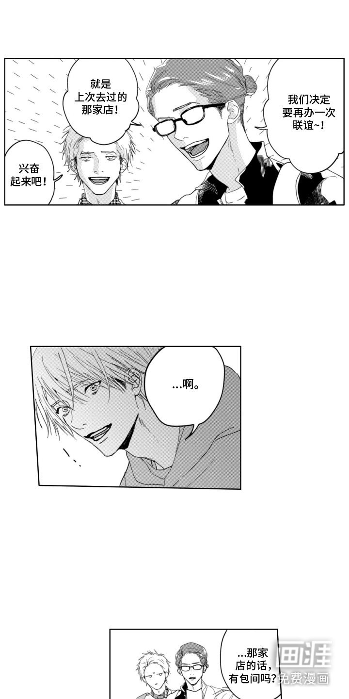 第12章：陌生人