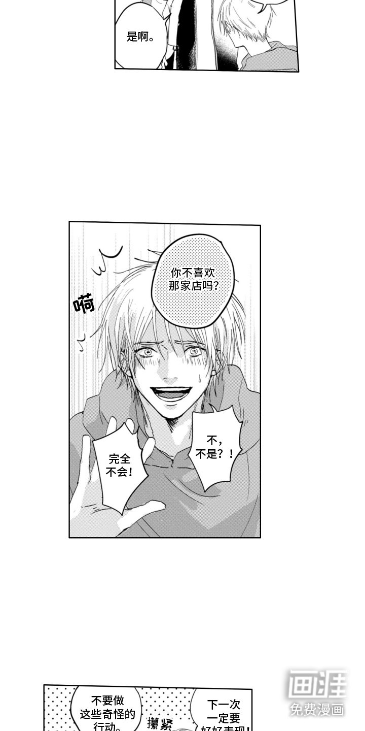 第12章：陌生人