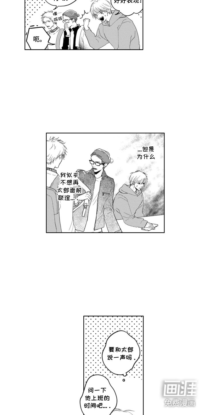 第12章：陌生人