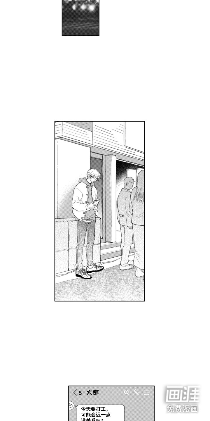 第12章：陌生人