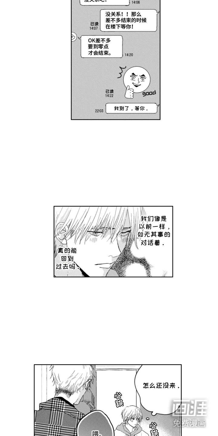 第12章：陌生人