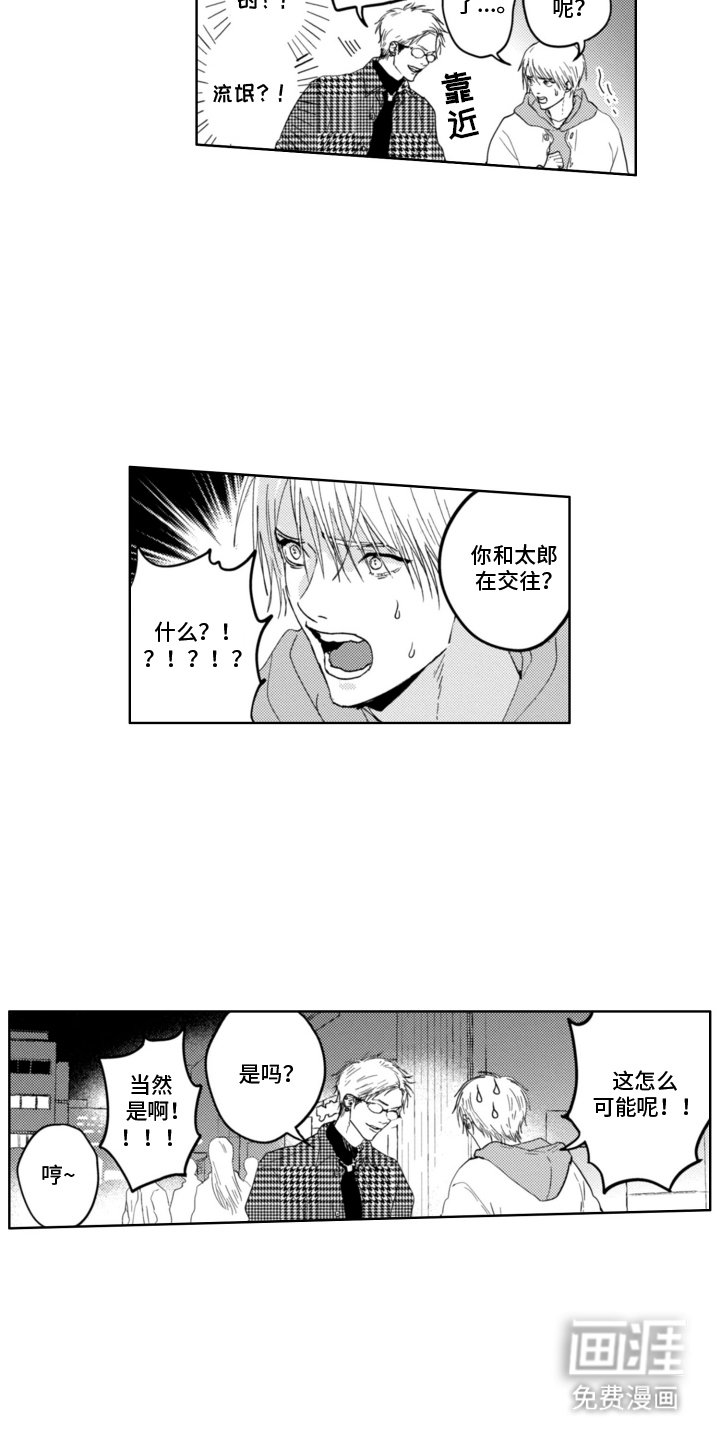第12章：陌生人
