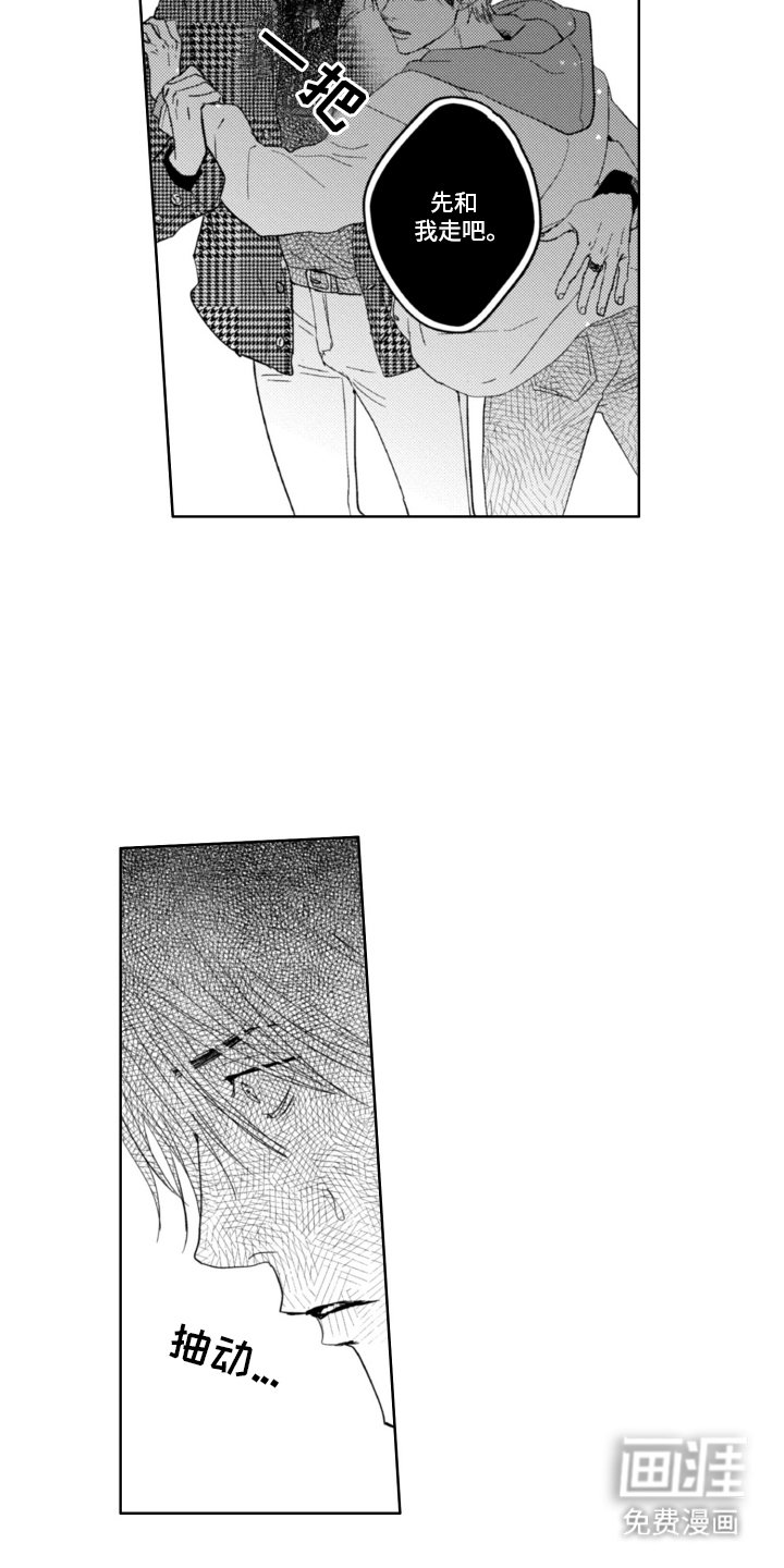 第13章：救场