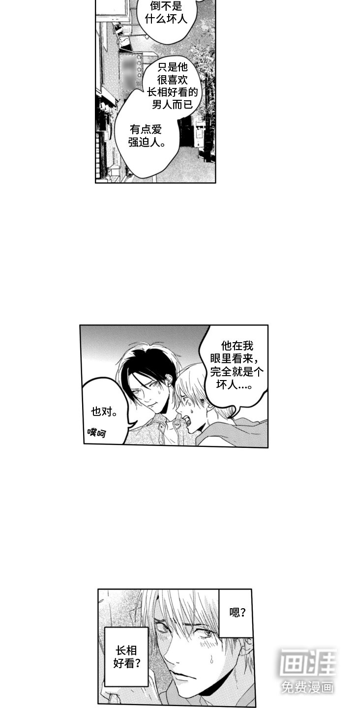 第13章：救场