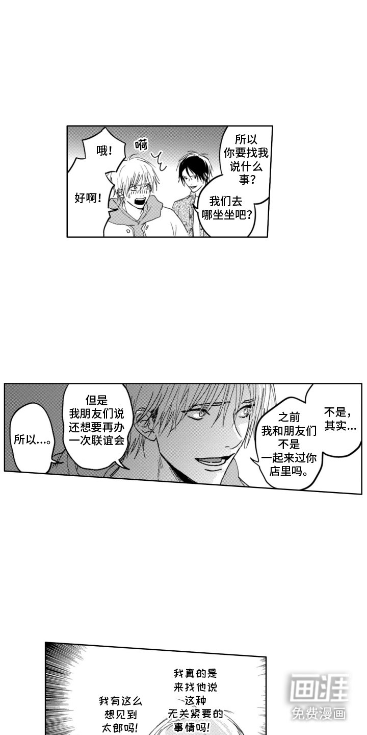 第13章：救场